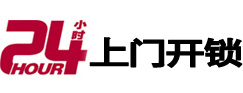 开江开锁_开江指纹锁_开江换锁